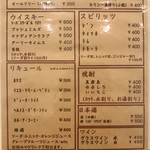 カレーコレクション ディースパイス - ドリンクメニュー