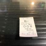 らー麺　Do・Ni・Bo - 今朝は8番〜