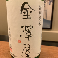 寿司処 かい原 - 