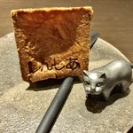 sincere - しんしあブリオッシュ