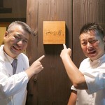 富小路 やま岸 - 