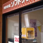 ふれあいの里 - 2012,02,23