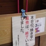 ふれあいの里 - 2012,02,23