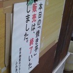 ふれあいの里 - 2012,02,23