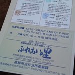 ふれあいの里 - 2012,02,23