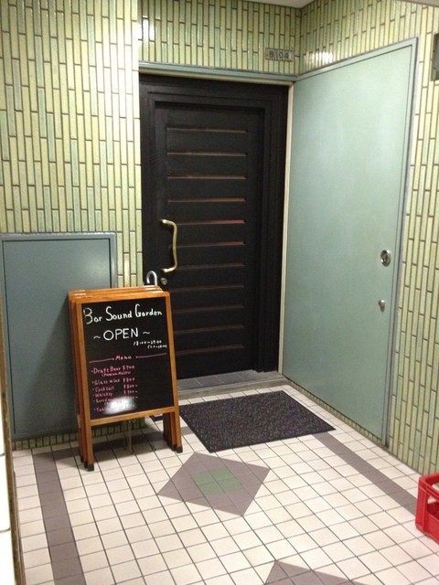 Bar SoundGarden photo 2