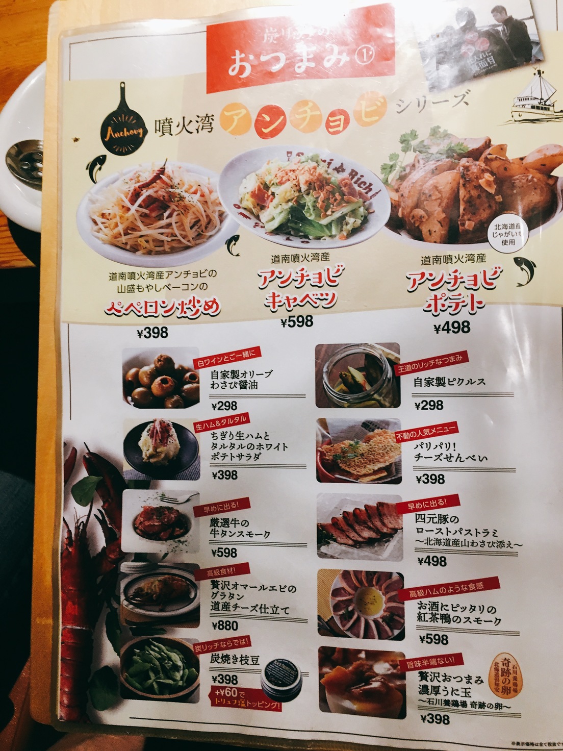 メニュー写真 炭焼きイタリアン酒場 炭リッチ 南2条店 狸小路 居酒屋 食べログ