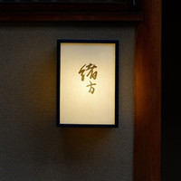 緒方 - 