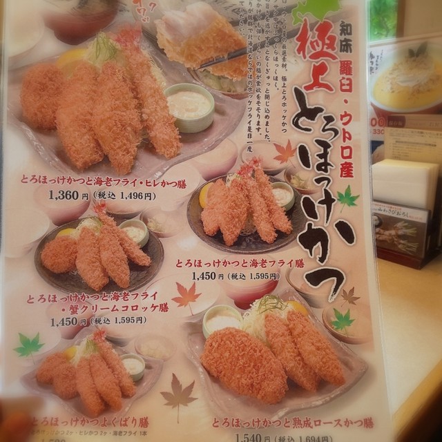 メニュー写真 かつ徳 豊平店 学園前 札幌 とんかつ 食べログ メニュー写真 かつ徳 豊平店 学園前 札幌 とんかつ 食べログ