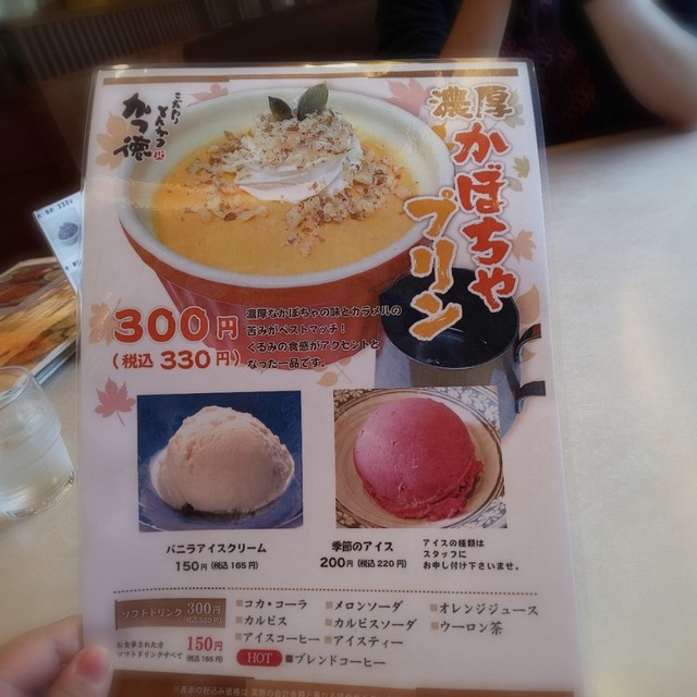 メニュー写真 かつ徳 豊平店 学園前 札幌 とんかつ 食べログ
