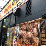 Karaage Semmon Karari Shouten - 