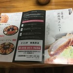 Sakura Tei Haebaru ten - 
