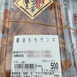 美唄焼鳥・惣菜 炎 - 