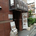 大櫃珈琲店 - 外観