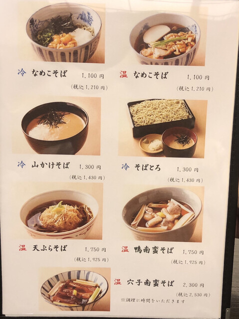 江戸っ子って 皆お金持ちだっんですねえ By トントンマン かんだやぶそば 淡路町 そば 食べログ 江戸っ子って 皆お金持ちだっんですねえ By トントンマン かんだやぶそば 淡路町 そば 食べログ