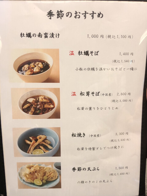 江戸っ子って 皆お金持ちだっんですねえ By トントンマン かんだやぶそば 淡路町 そば 食べログ 江戸っ子って 皆お金持ちだっんですねえ By トントンマン かんだやぶそば 淡路町 そば 食べログ