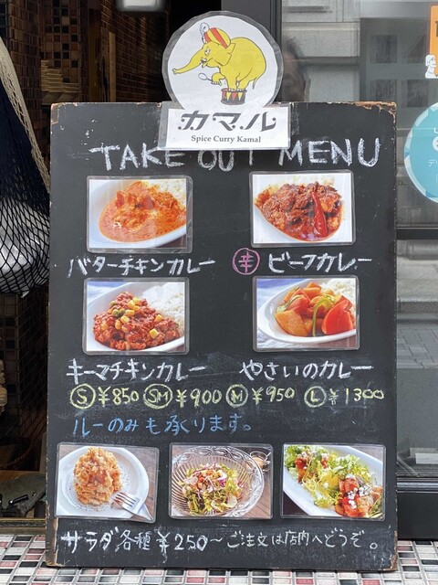 完成度の高い美味しいカレーが頂けるカマルさん 艸 By みうっちょ カマル Kamal 烏丸御池 カレーライス 食べログ 完成度の高い美味しいカレーが頂けるカマルさん 艸 By みうっちょ カマル Kamal 烏丸御池 カレーライス 食べログ
