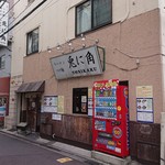 兎に角 - 2019年9月