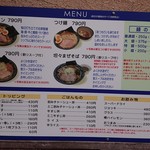 兎に角 - 2019年9月