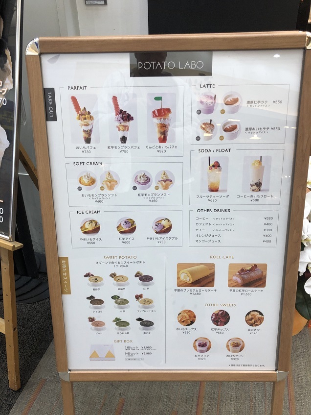 ポテト【プロフ必ず見てください】ページ メニュー写真 : 【閉店】ポテト ラボ 阪急西宮ガーデンズ店 （POTATO