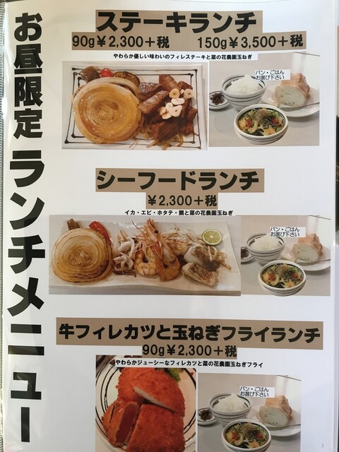 ぐりるエイト 南あわじ市その他 ステーキ 食べログ