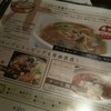 味樹園 茶屋が坂店