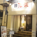 外観明るくフラリと女性１人でも入れます＾＾