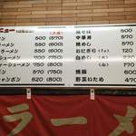 Taiho U R A Men - 19.10.1の増税に伴い価格変更。それでも安い！
                        ちゃんぽんを600円まで上げないあたり、お店の心意気が感じられます。