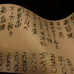 酒菜坊 橋蔵 - メニュー