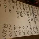 酒菜坊 橋蔵 - メニュー