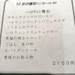 懐石カフェ 蛙吉 - 