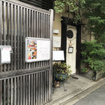 Kaiseki Kafe Akichi - 