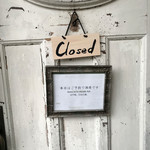 懐石カフェ 蛙吉 - 