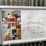 懐石カフェ 蛙吉 - 