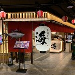 居酒屋 海 - 