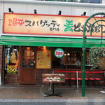 青とうがらし - 