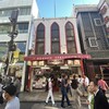 江戸清 中華街大通り店