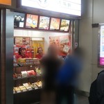 Kiyouken - 西武新宿線 高田馬場駅の売店