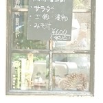 びーどろ - ある日の入り口メニュー