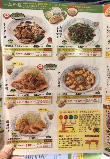 メニュー写真 ぎょうざの満洲 戸田公園西口店 戸田公園 餃子 食べログ メニュー写真 ぎょうざの満洲 戸田公園西口店 戸田公園 餃子 食べログ