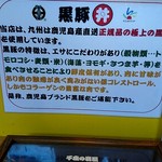 黒豚丼 千座の岩屋 - 