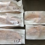 三日月屋 - 主人は「プレーン(185円：税別）」が好きですので、それを5個買いました。