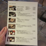 茶寮 宝泉 - メニュー