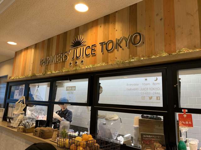 The Photo Of Interior Farmers Juice Tokyo Tabelog The Photo Of Interior Farmers Juice Tokyo Tabelog