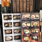 麺屋 すが田 - 