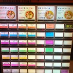 櫻井中華そば店 - 券売機(2019.10.11)