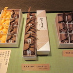 茶寮 宝泉 - 販売状況