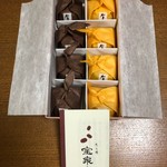 茶寮 宝泉 - 栗黒8個入り　2000円＋Tax