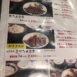 たんや 善治郎 - 