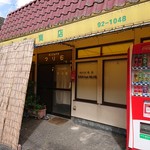 おこのみやき まりも - まりも 2019年10月